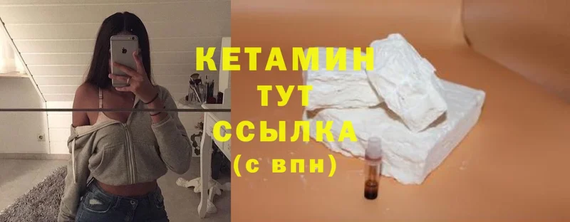 КЕТАМИН ketamine  площадка Telegram  Ладушкин 